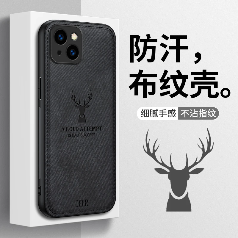 适用苹果13Mini祥鹿布纹手机壳防摔超薄商务镜头全包保护不沾指纹
