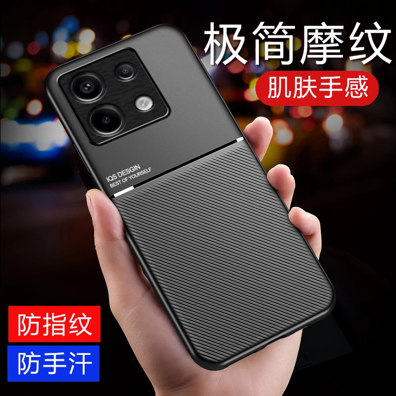 适用红米Note13/Note13Pro/Pro+高档皮纹手机壳防摔内置磁吸铁片