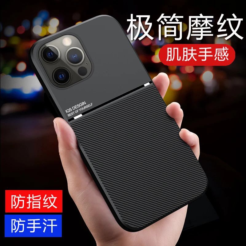 适用苹果13/13Pro/13ProMax/13Mini高档皮纹手机壳男内置磁吸铁片