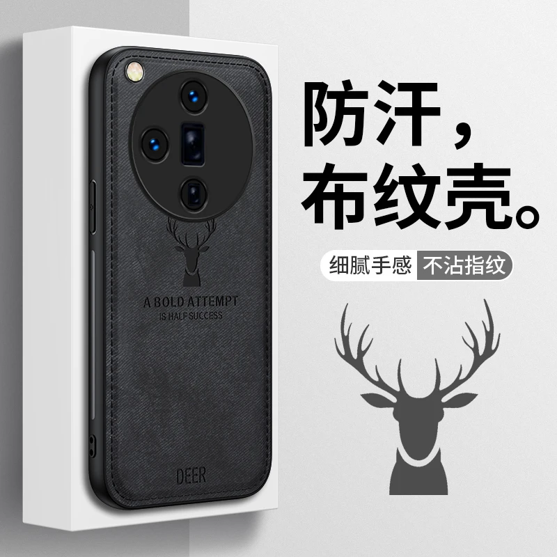 适用OPPO FindX7祥鹿布纹手机壳防摔超薄商务镜头全包壳不沾指纹