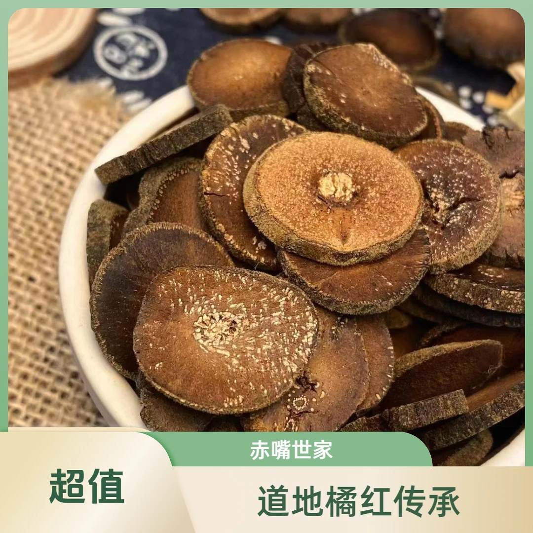 【赤嘴世家】化州菊荭满天星高品质