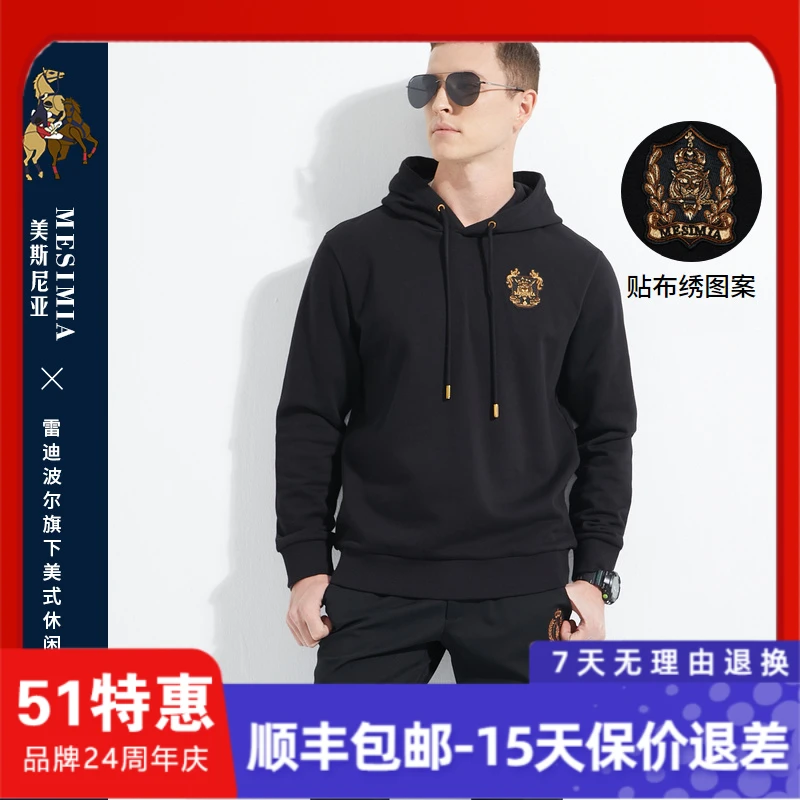 雷迪波尔/美斯尼亚男装美式休闲春季新贴布绣图案棉连帽卫衣6013