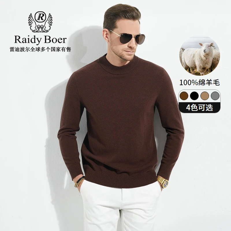 【100%绵羊毛】Raidy Boer/雷迪波尔半高领针织毛衣羊毛衫男 5066