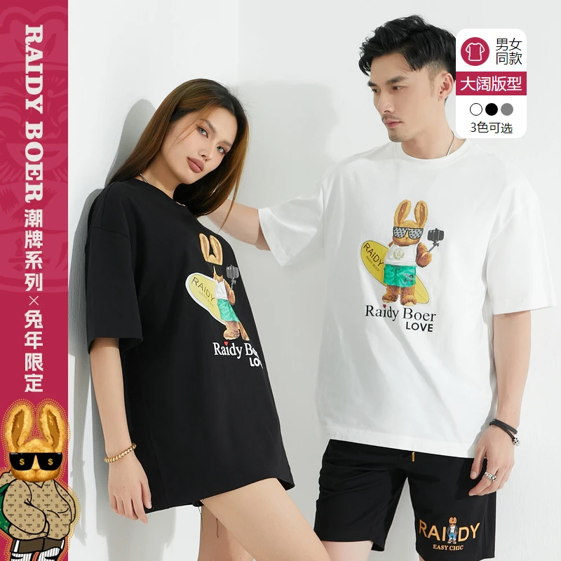 Raidy Boer/雷迪波尔【兔年限定】潮牌夏男女款100%棉短袖T恤7620