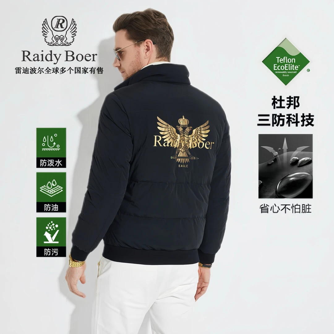【大朵鸭绒】雷迪波尔三防休闲外套防水防油防污保暖羽绒服男8006