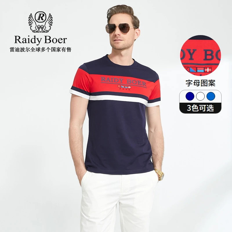 Raidy Boer/雷迪波尔夏季新款男装圆领撞色条纹偏薄短袖T恤 7345