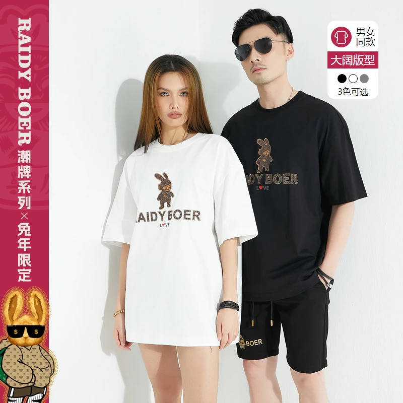 Raidy Boer/雷迪波尔【国潮系列】潮牌夏男女款100%棉短袖T恤7617