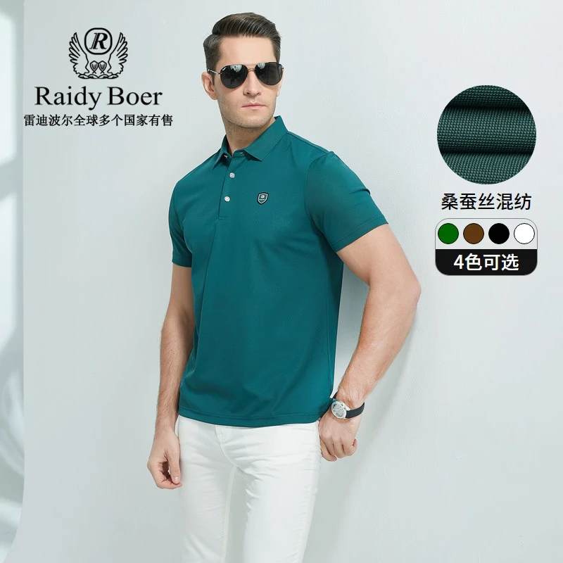 Raidy Boer/雷迪波尔夏季男装定制胸章桑蚕丝经典短袖POLO衫7032