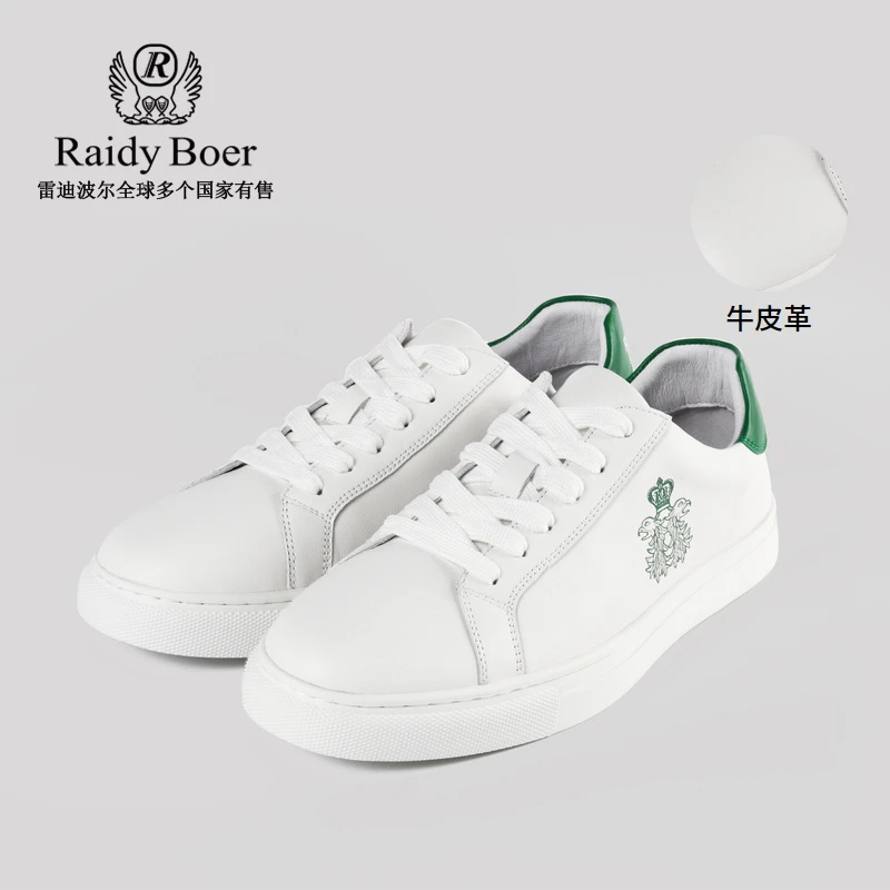【牛皮革】Raidy Boer/雷迪波尔男秋冬新品双头鹰时尚休闲鞋2036