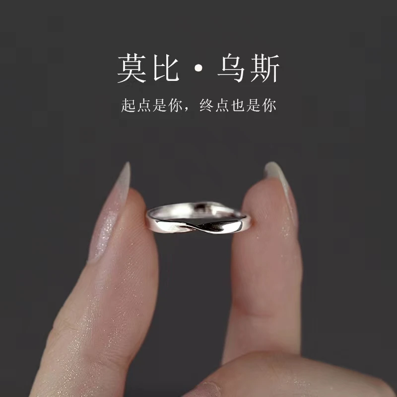 925银戒指 莫比乌斯戒指轻奢小众开口食指戒简约高级感银镀素圈戒
