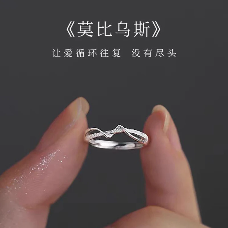 925银戒指 莫比乌斯戒指女新款小众设计轻奢高级感开口银镀素圈