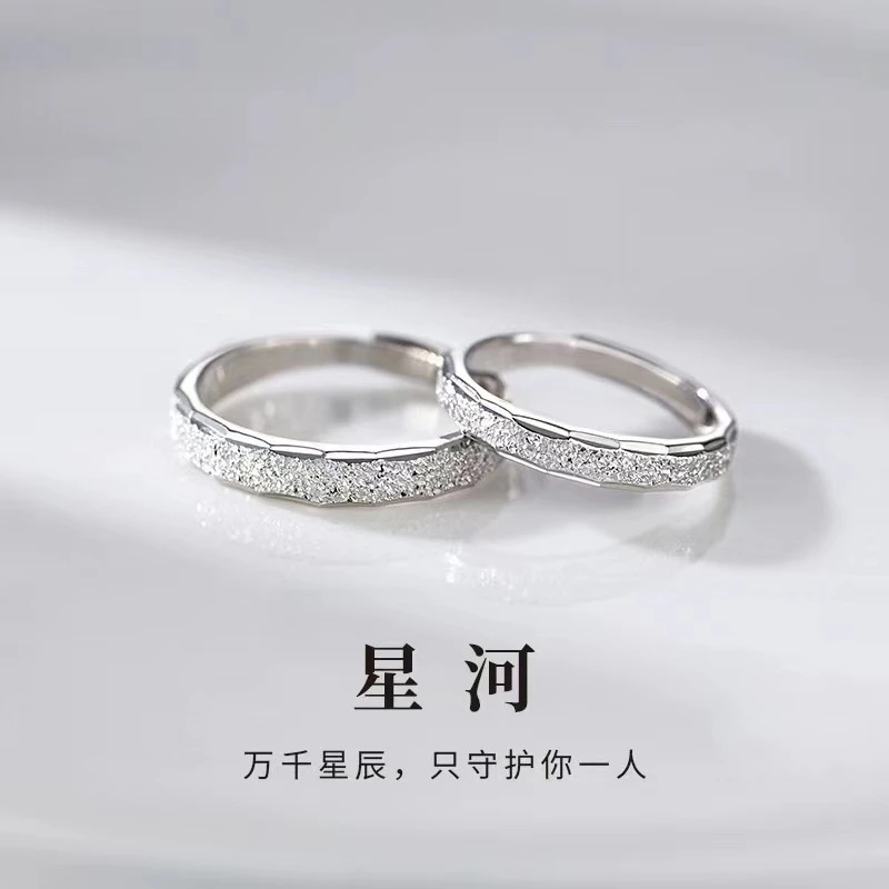 925银戒指 星河情侣对戒素圈戒指小众设计异地恋自律女开口食指戒