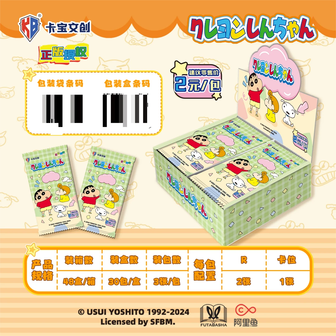【叠叠/抬盒】蜡笔小新卡牌盲盒拆卡《2元包》卡宝文创奇趣时光