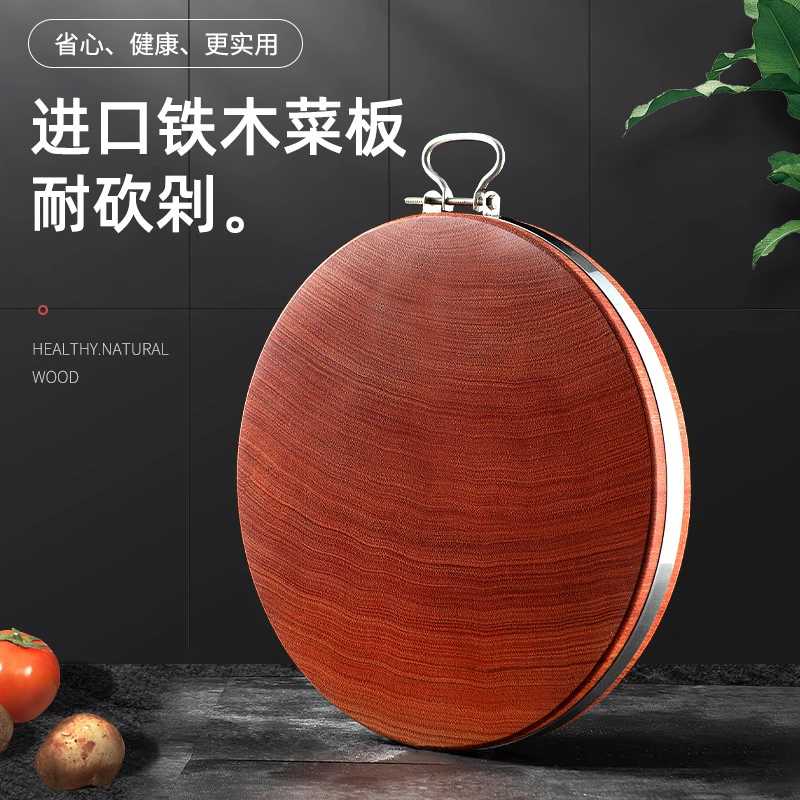 实木铁木菜板整木加厚无漆案板家用中式厨房剁骨圆形包边砧板刀板