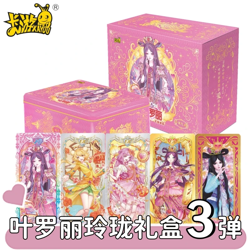 卡游叶罗丽卡片玲珑礼盒第3弹新春限定款女孩礼物收藏卡牌盲盒