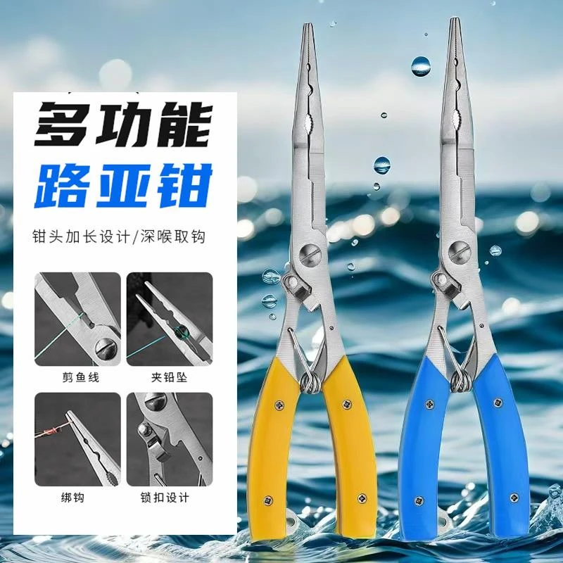 加长嘴龙长嘴路亚钳-加长多功能取钩开环剪线不锈钢剪刀钓鱼钳子
