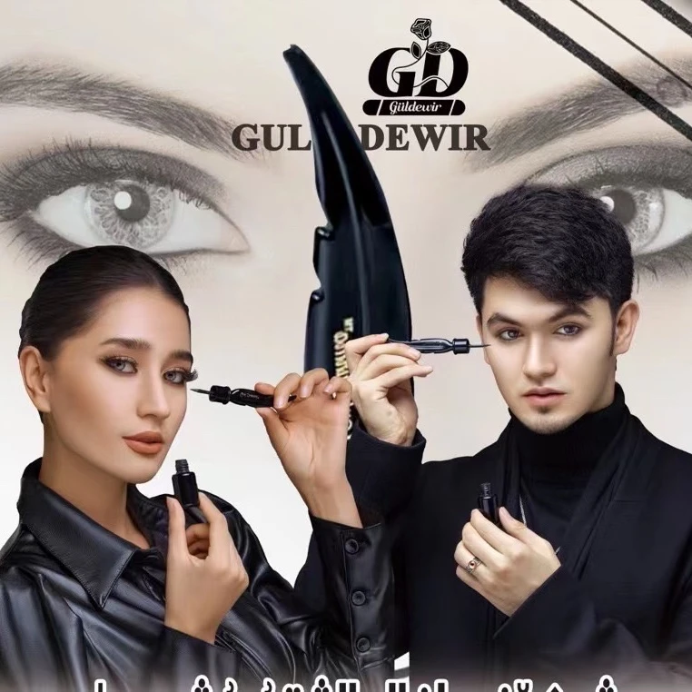 【新疆包邮】古丽素尔美gulsurma眼线粉通用经典自用多效原液神器