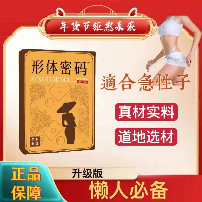 《身材》精油管理植物套装厂家直销X11