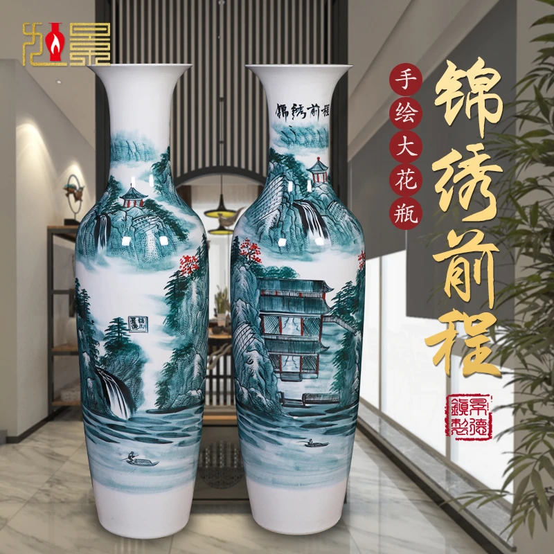 【墨彩锦绣前程】景德镇陶瓷落地大花瓶中式家居客厅高款瓷瓶装饰品
