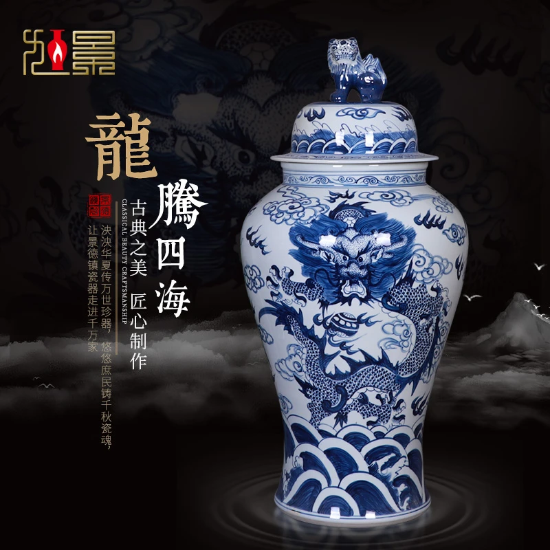 景德镇陶瓷器落地花瓶青花瓷龙纹将军罐客厅装饰品摆件特大号储物