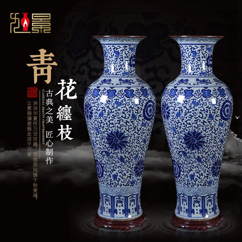 【冰裂纹缠枝莲】景德镇陶瓷落地大花瓶青花瓷瓶客厅中式电视柜摆件