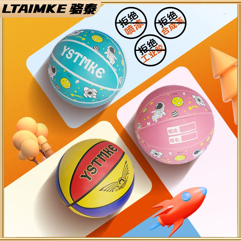 【LTAIMKE骆泰】篮球儿童5号幼儿园小学生专用男女训练3-4号小孩子