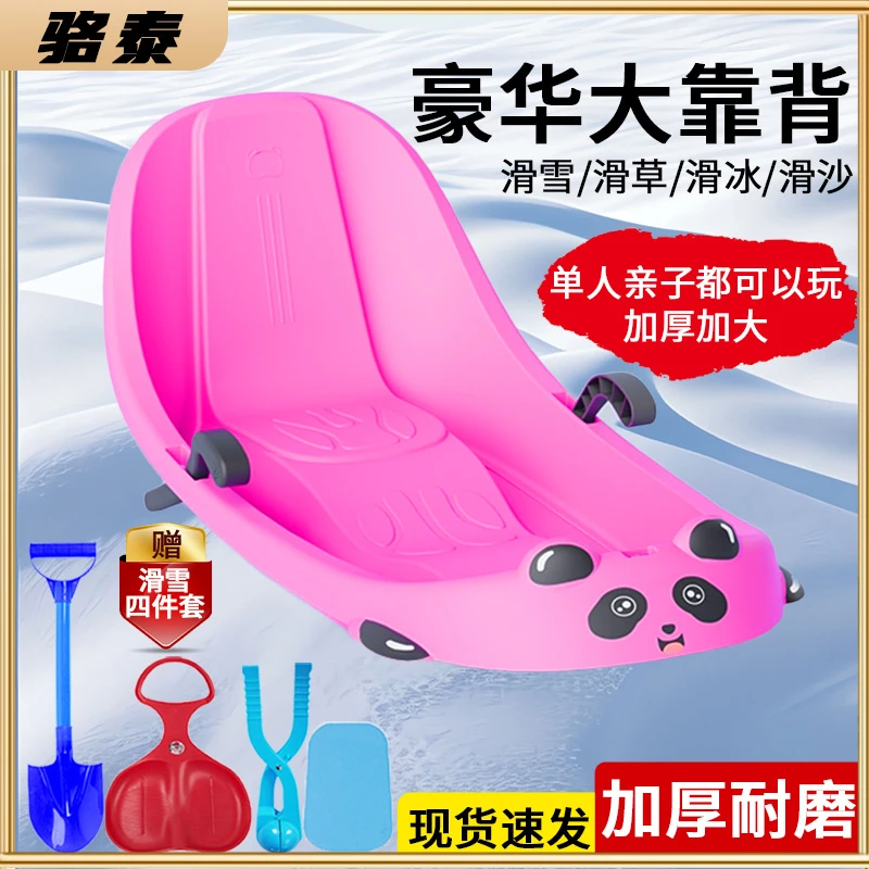 【骆泰】加厚滑雪板滑草板儿童耐磨滑沙板成人滑冰雪橇车雪爬犁户外