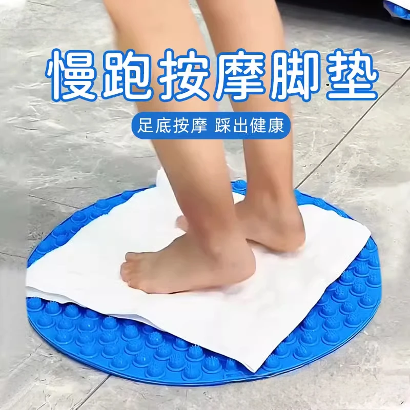 【骆泰】超慢跑指压板足底按摩垫脚底趾压板室内原地跑步圆形脚踩款