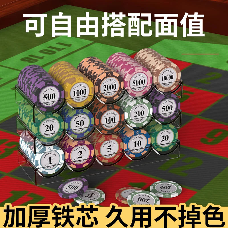 棋牌室专用麻将筹码德州扑克竞技打牌积分兑换码子正品皇冠筹码厚