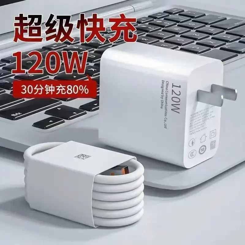 适用华为OPPO小米VIVO荣耀120W双引擎头通用超级快充头充电数据线