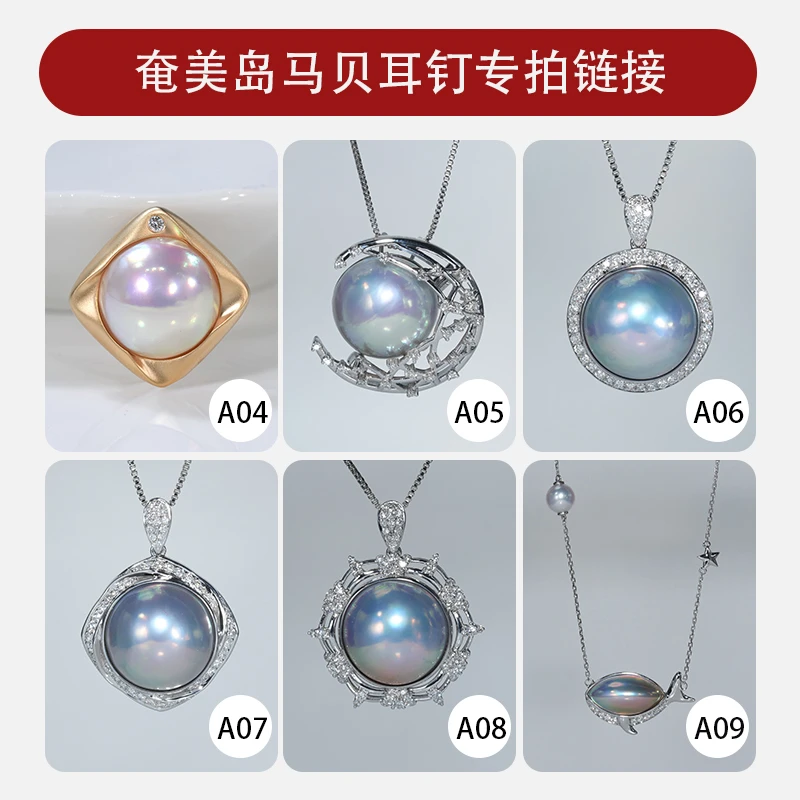 美珍真【AB组奄美岛马贝吊坠专拍链接】星空蓝粉泡泡（多样性发其一）