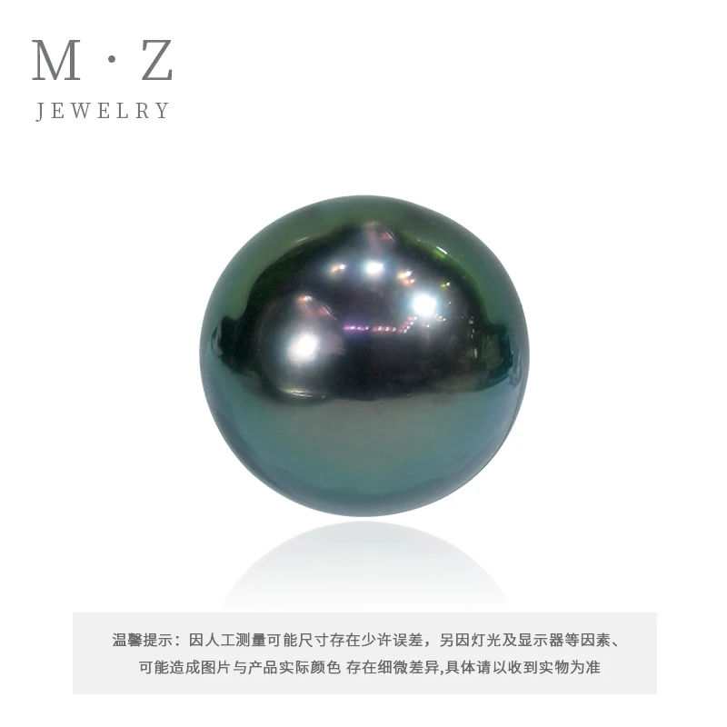 美珍真【大溪地黑珍珠炫彩裸珠】海水珍珠 多样性发货（一件）