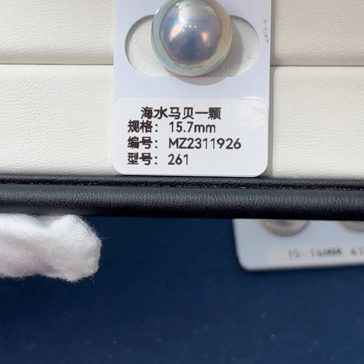 拼合珍珠(马贝珠)裸珠未镶嵌极光蓝马贝15.7mm