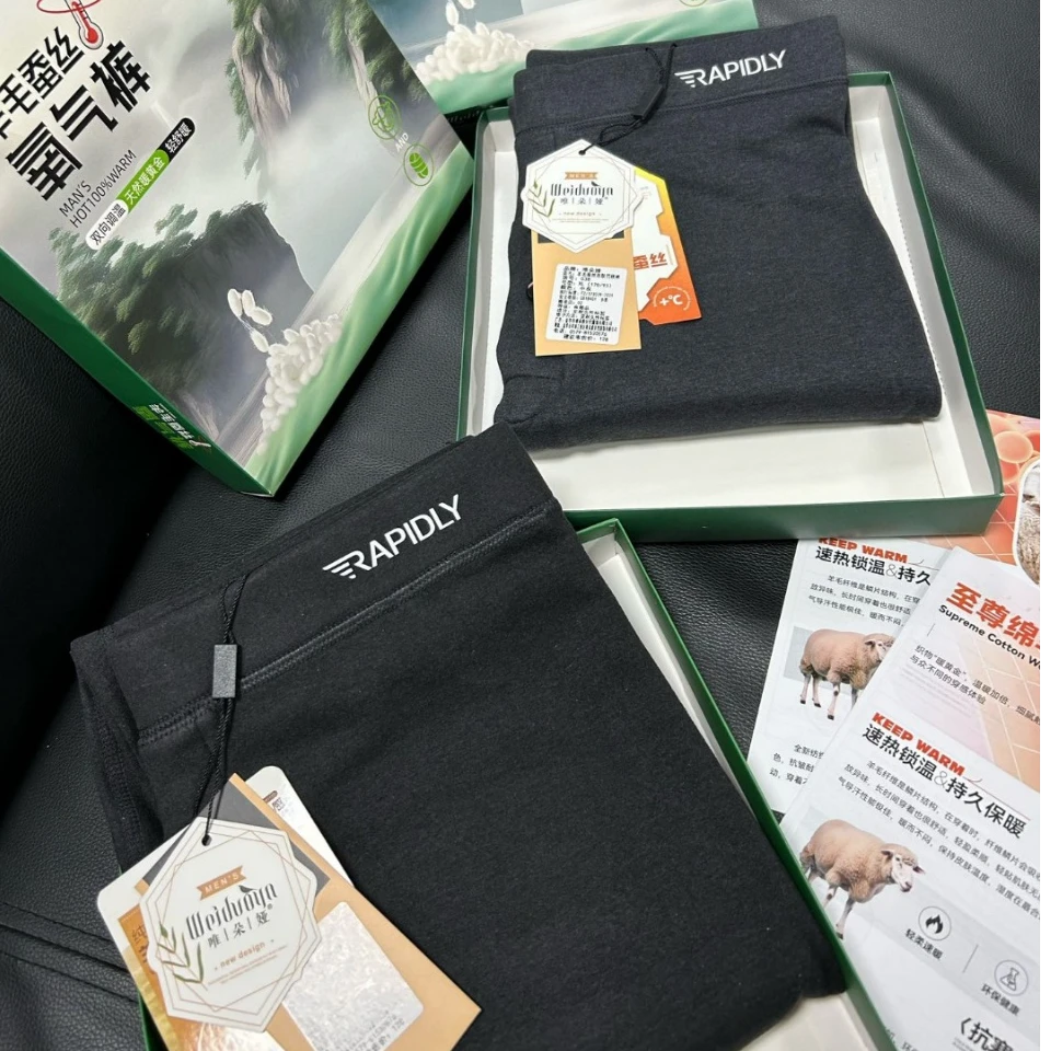 538#男士秋裤保暖舒适打底裤