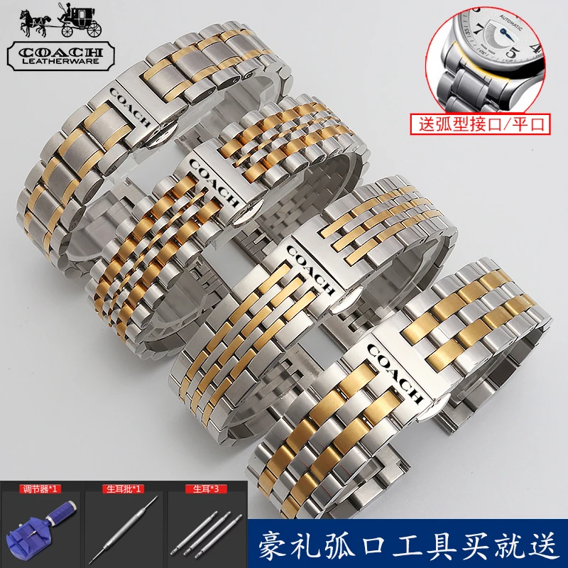瀚策适用蔻驰COACH手表带钢带实心不锈钢手表链蝴蝶扣 赠弧口配件