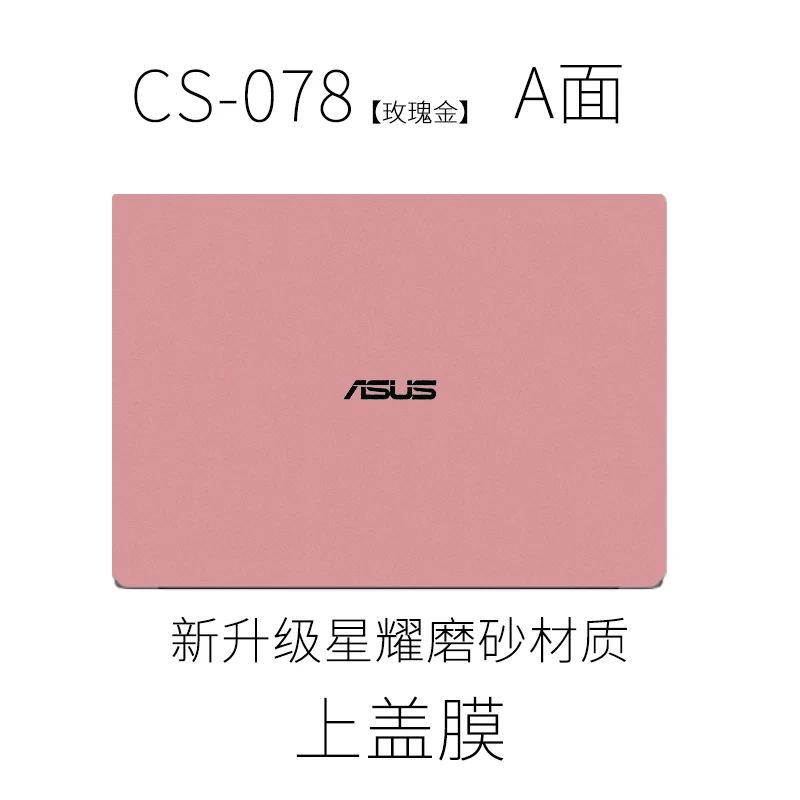 适用戴尔灵越笔记本贴膜燃7000/G5纯色5500电脑贴纸14寸卡通外壳