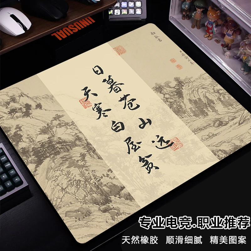 国风文字鼠标垫超大专业游戏电竞细面FPS男办公电脑桌面键盘垫子