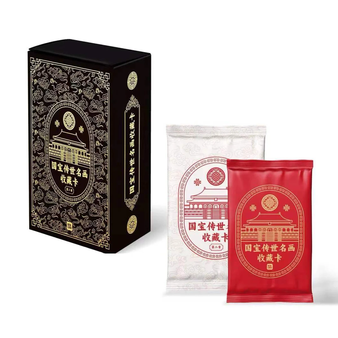 【整盒】新卡(NEWCARD)【国宝传世名画收藏卡第二章】