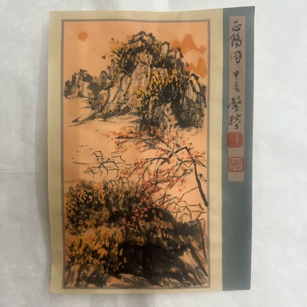 黄馨胜山水画小品（正阳图）20x28cm