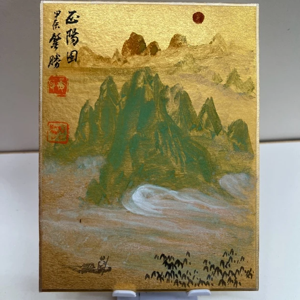 黄馨胜小品画《正阳图》15*20cm