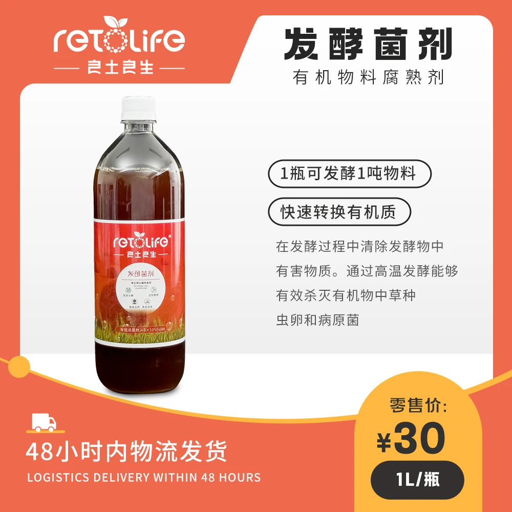 发酵菌剂/有机物料腐熟剂有机肥发酵粪肥发酵