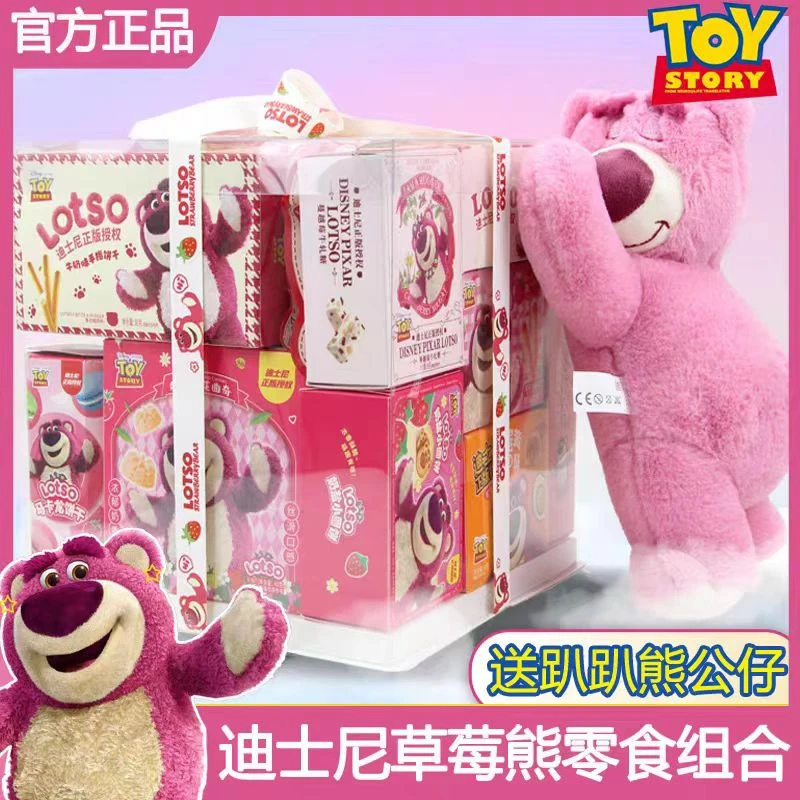 七夕零食大礼包送女友生日礼物儿童休闲食品正版迪士尼草莓熊整箱
