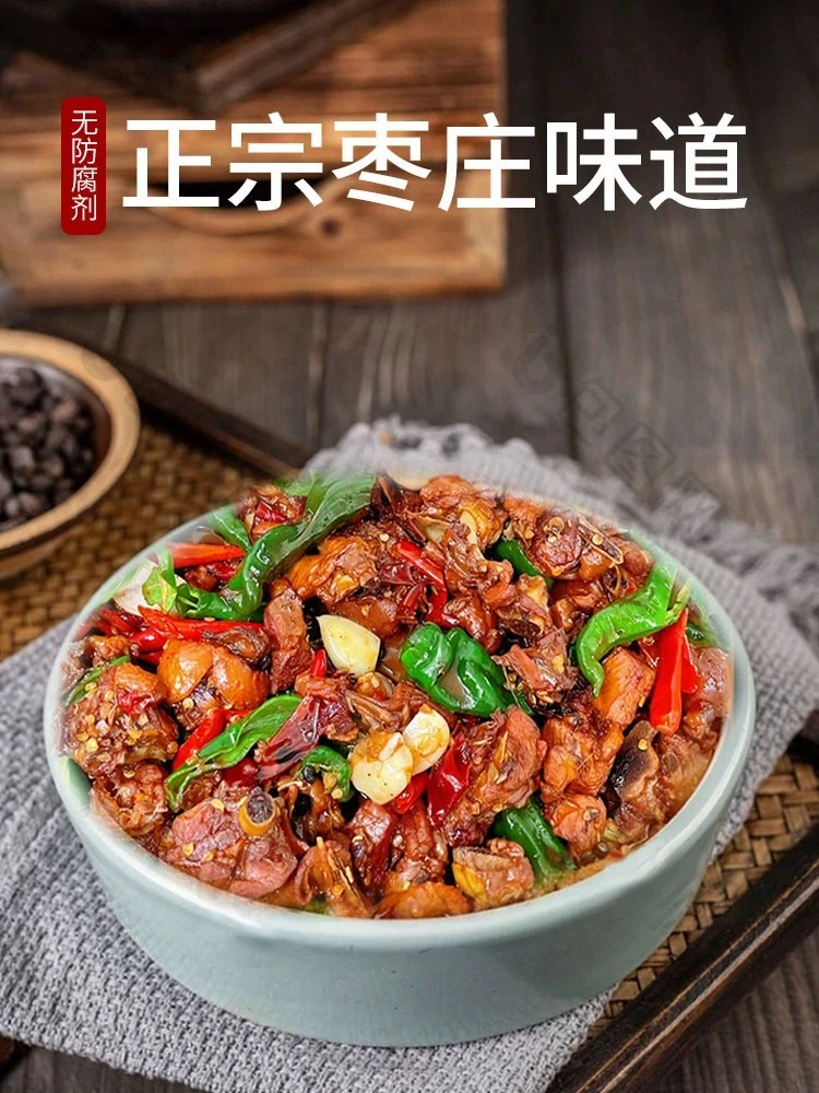 枣庄滕州辣子鸡 本地11个月大公鸡 枣庄特产美食味道美味鲜