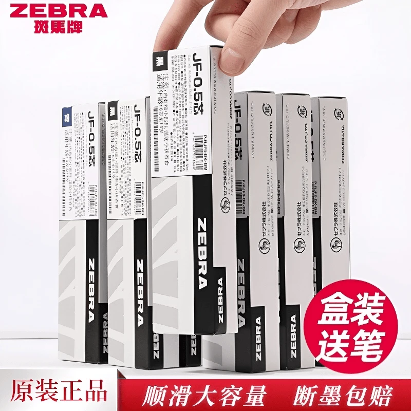 日本ZEBRA斑马笔芯黑0.5按动中性笔笔芯JF-0.5文具速干学习JJ15笔