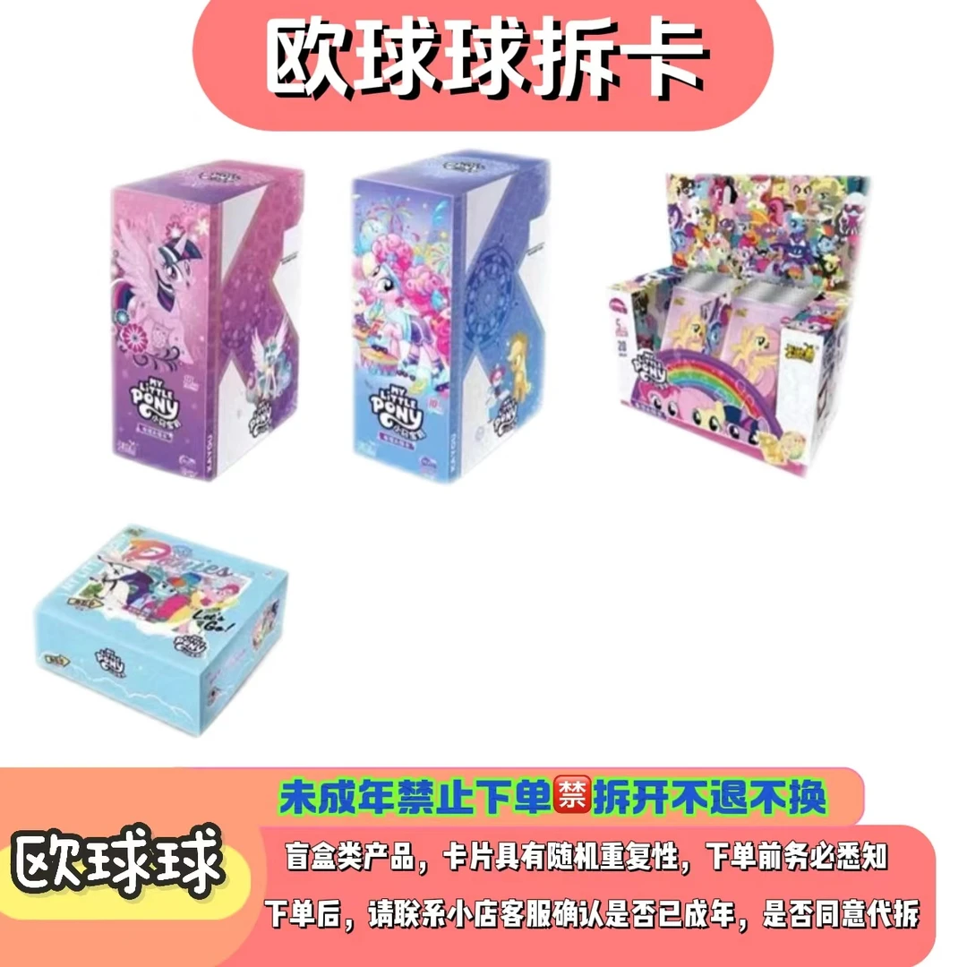卡游【抬箱全家福】小马宝莉卡片趣影包彩虹包辉月包-收藏卡片
