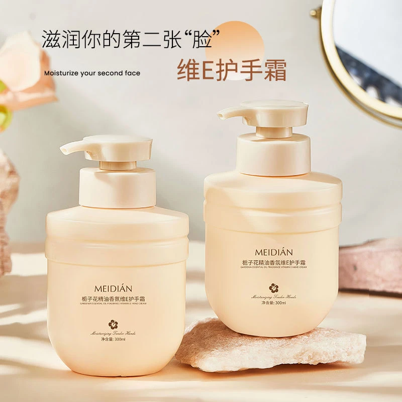 魅点栀子花精油香氛维E护手霜滋润防干裂缓解干燥清爽护手霜补水