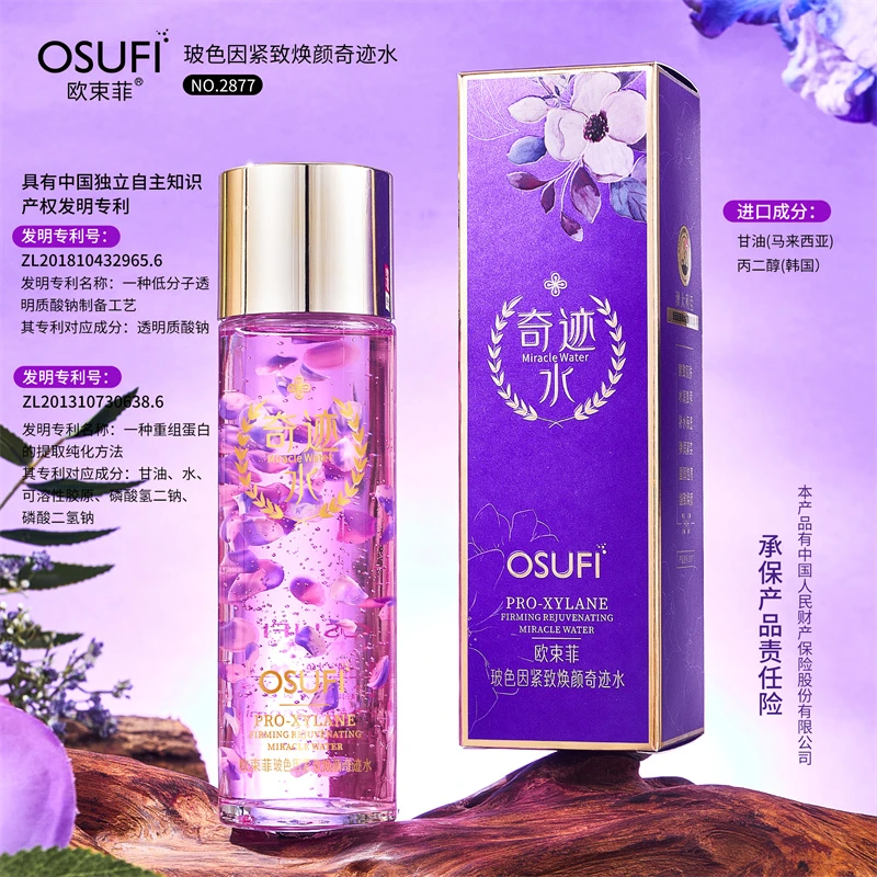 【粉丝补贴】欧束菲玻色因紧致焕颜奇迹水抗皱紧致水重组工艺丙二醇