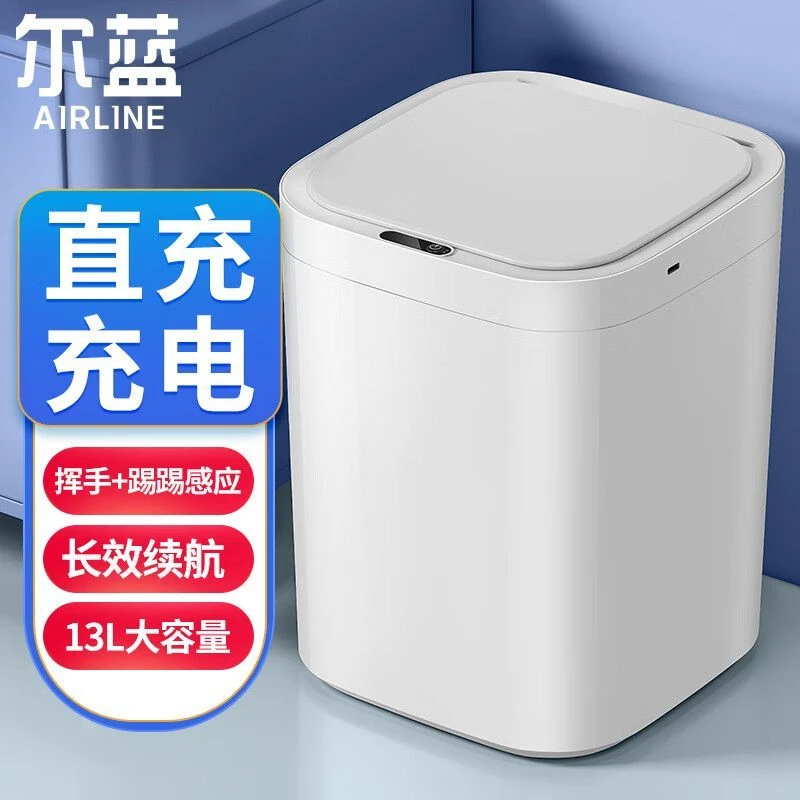 尔蓝 13L大号智能感应式垃圾桶充电版垃圾筒AL-GB303(挥手+踢踢）