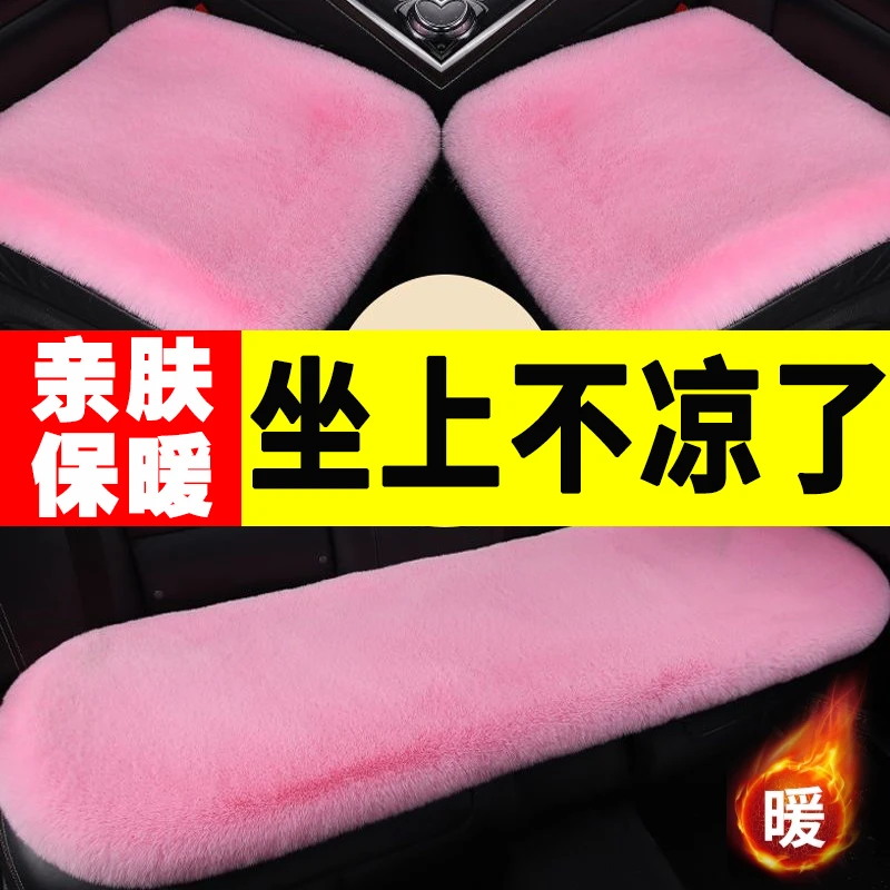 汽车坐垫冬季毛绒单片坐垫子三件套兔毛羊毛绒保暖短毛通用车座垫