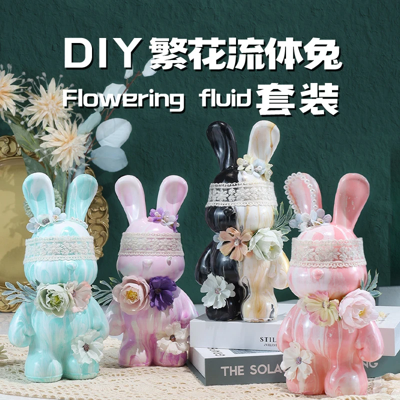 流体兔DIY手工流体暴力熊团建自制白胚教师老师幼儿园开学小礼物